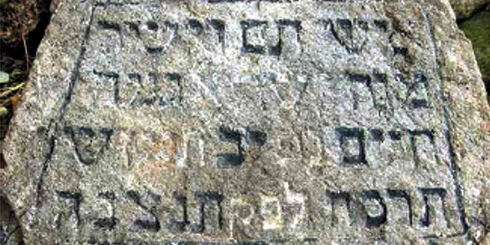 Inskrypcja na jednej z najstarszych macew: „Pan uczciwy i skromny, nasz nauczyciel i rabin Izrael Ber Chaim zmarł 12 tamuz 628 według skróconej rachuby. Niech dusza jego będzie związana w wieniec życia wiecznego (12 tamuz 5628 - 1 lipca 1868)”. - fot. 